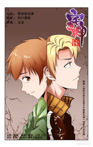 宅神漫画国漫吧截图
