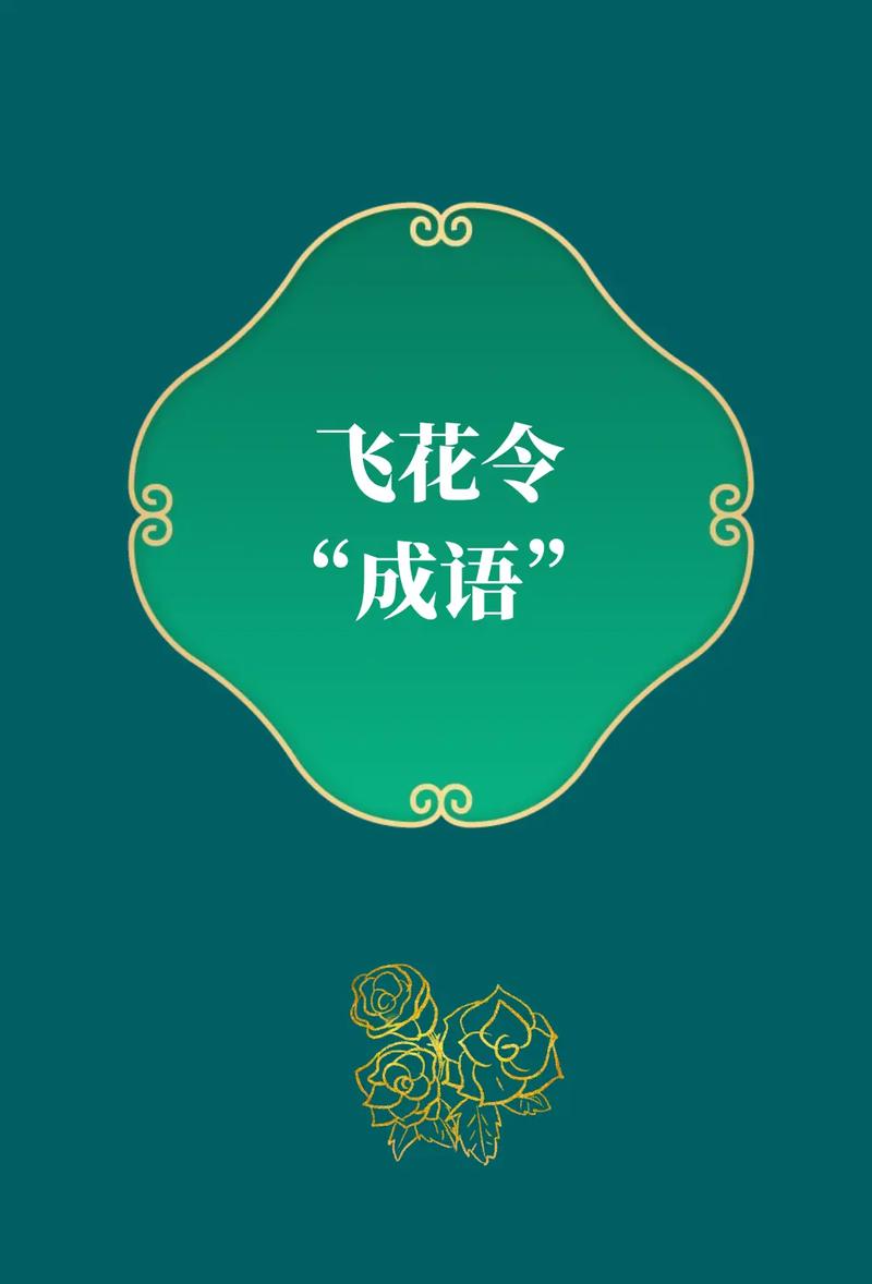 成语飞花令红包版截图
