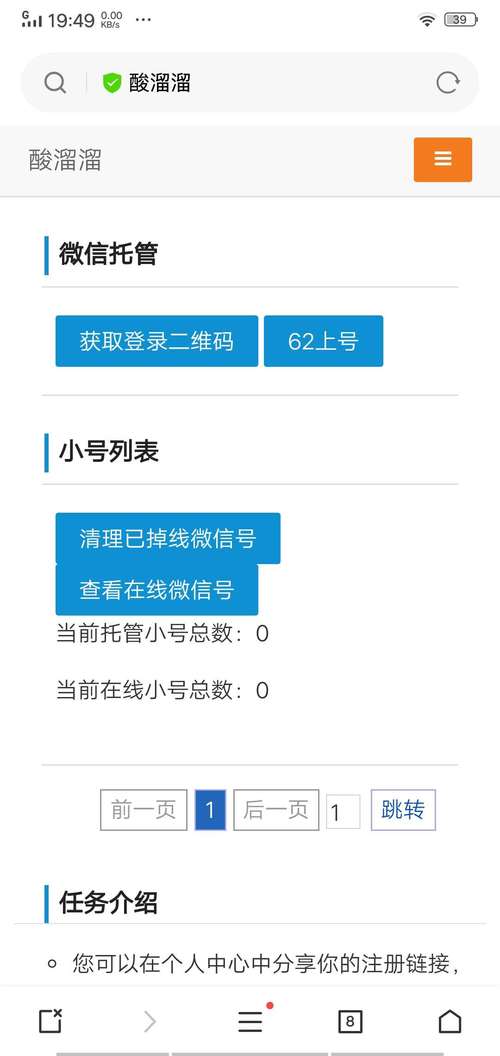 酸溜溜挂机