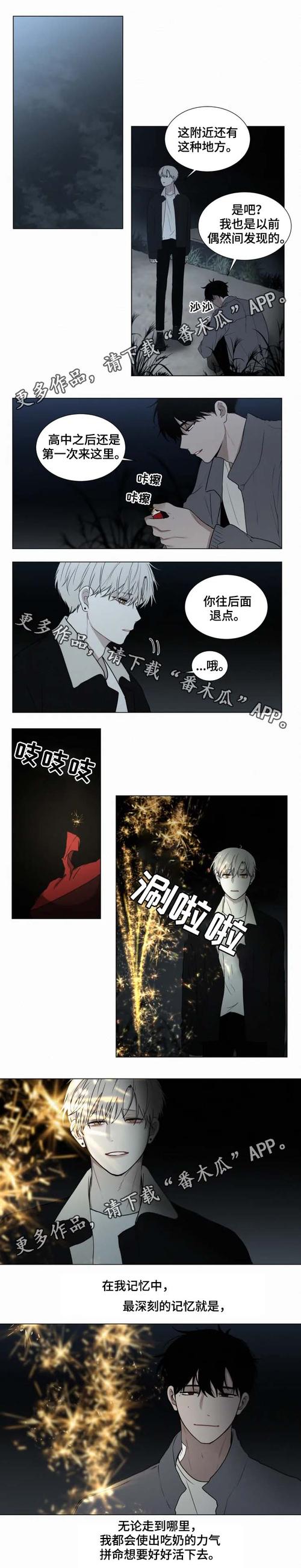 致命供养漫画中文版截图
