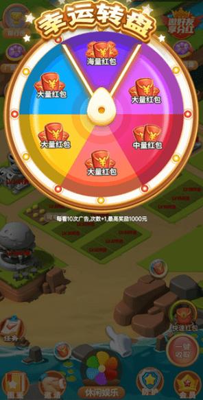 乐乐农场红包版缩略图