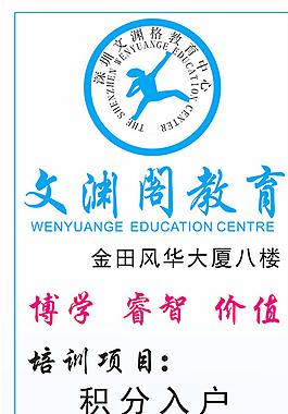 文渊阁截图