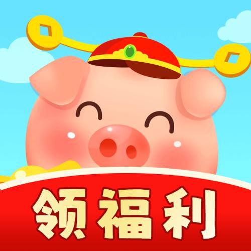 幸福养猪场红包版免广告截图