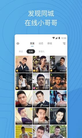 布鲁帝交友软件2022版下载解锁会员版截图