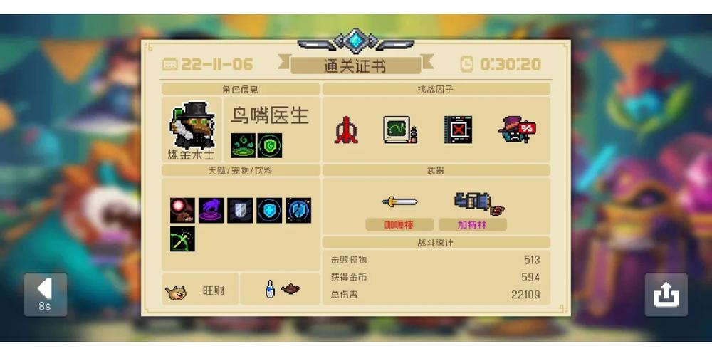 元气骑士宝石修改器截图