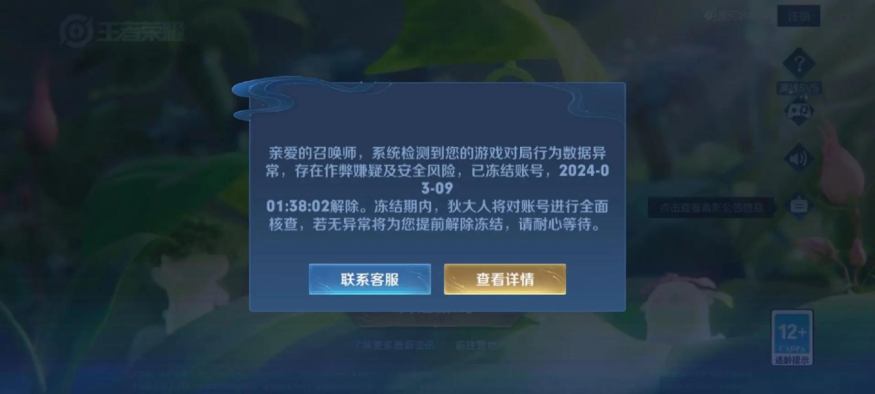 王者荣耀刷点卷免费版不封号截图