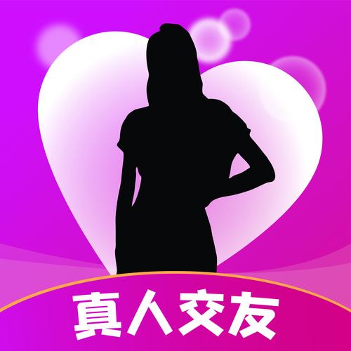探爱交友截图