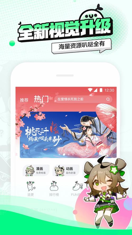 叭嗒看漫画下载破解版截图