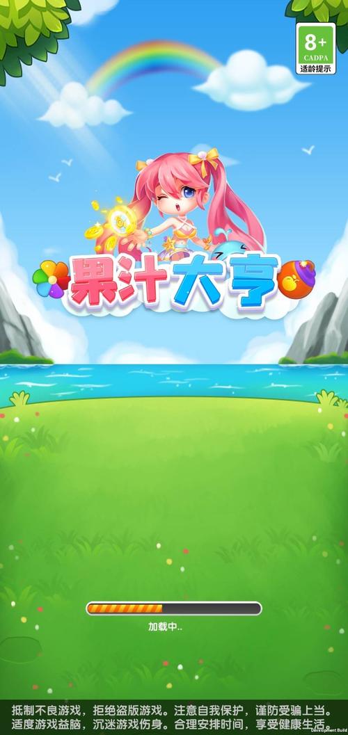 果汁大亨红包版截图