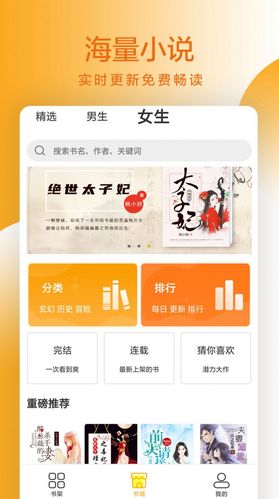 躺着看小说网缩略图