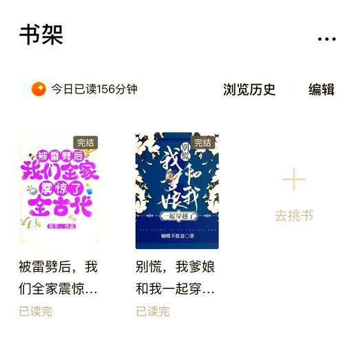 不好笑小说站截图