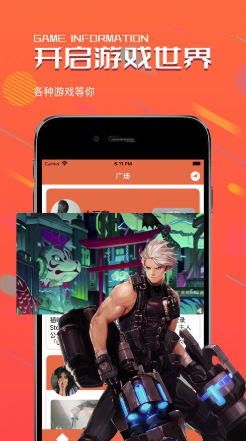 光芒游戏盒子app客户端截图