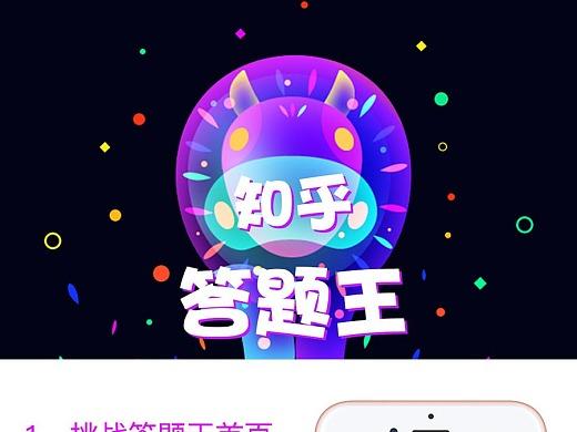 智力答题王者app截图
