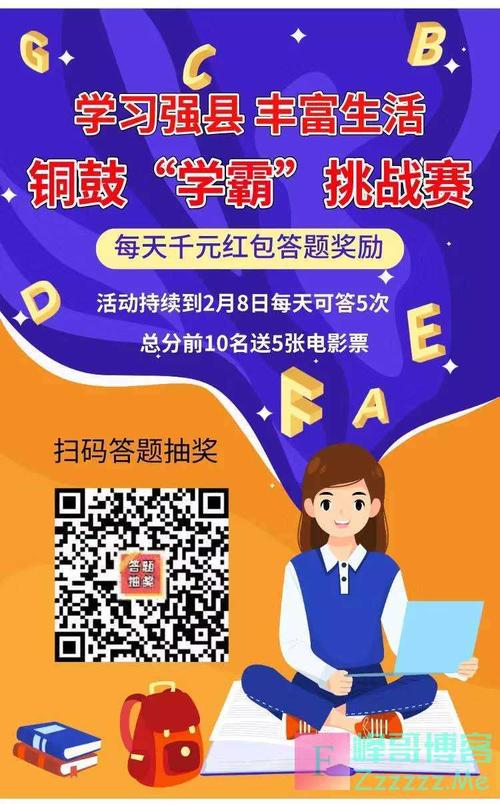 学霸挑战赛红包版截图