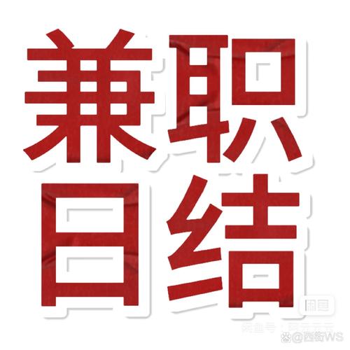 打字兼职一单一结截图