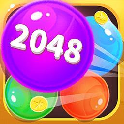 2048球球碰碰乐100元红包版截图