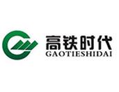 高铁时代正版截图