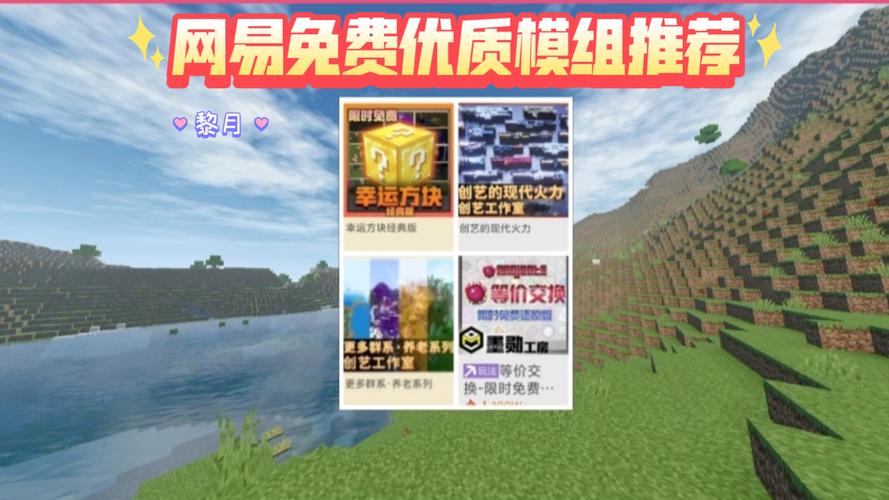 我的世界内置全部模组免费下载直接玩 0元充值钻石版截图