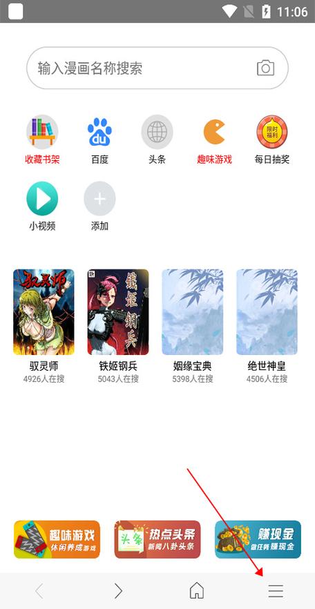 阅站漫画(带阅搜1.1.67)截图