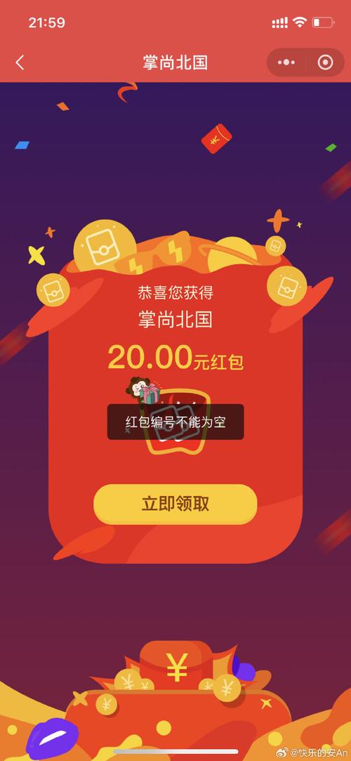 抢红包不中雷神器app截图