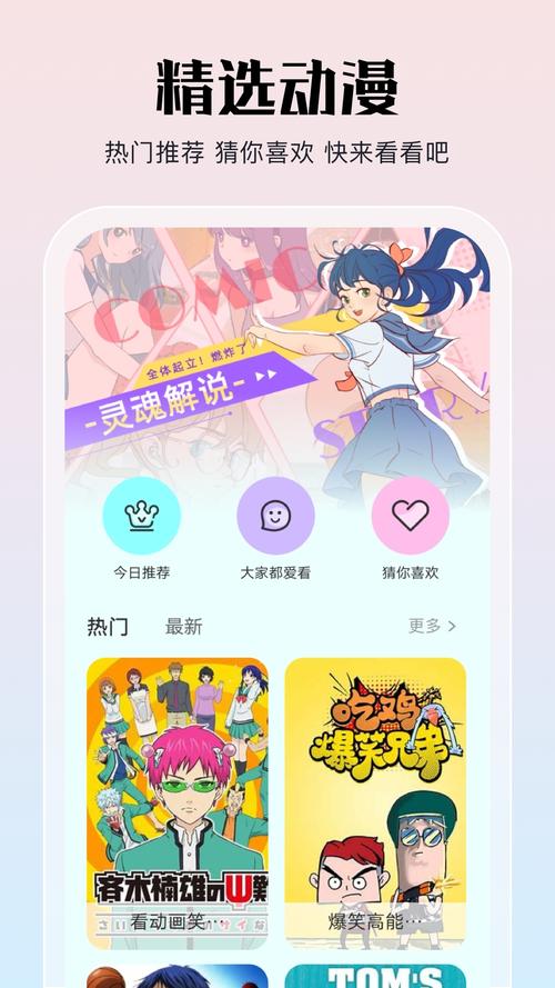 亲亲漫画网app截图