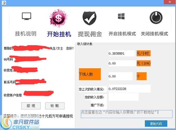 好赚客挂机赚钱v1.0.0截图