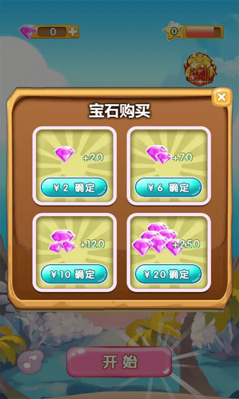 宝石开心消红包版抢先版截图
