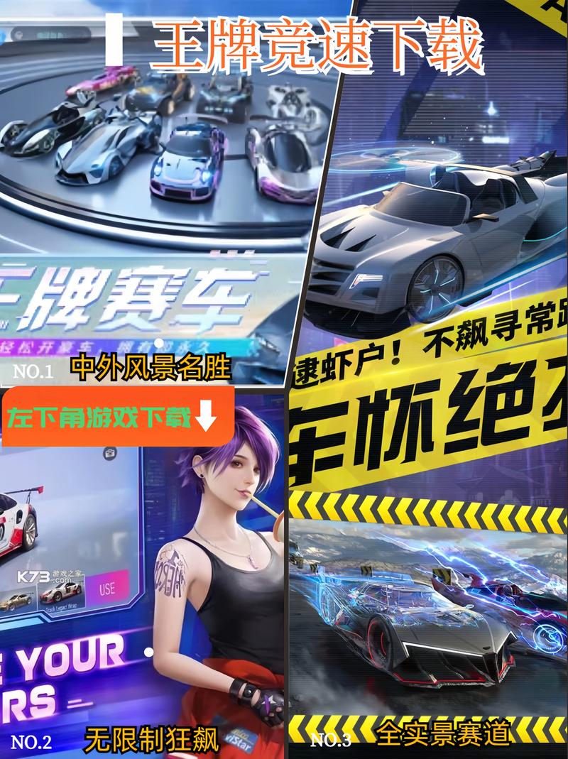 王牌竞速画质修改器120帧v1.0截图