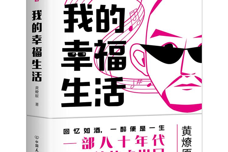 我的幸福生活正版截图