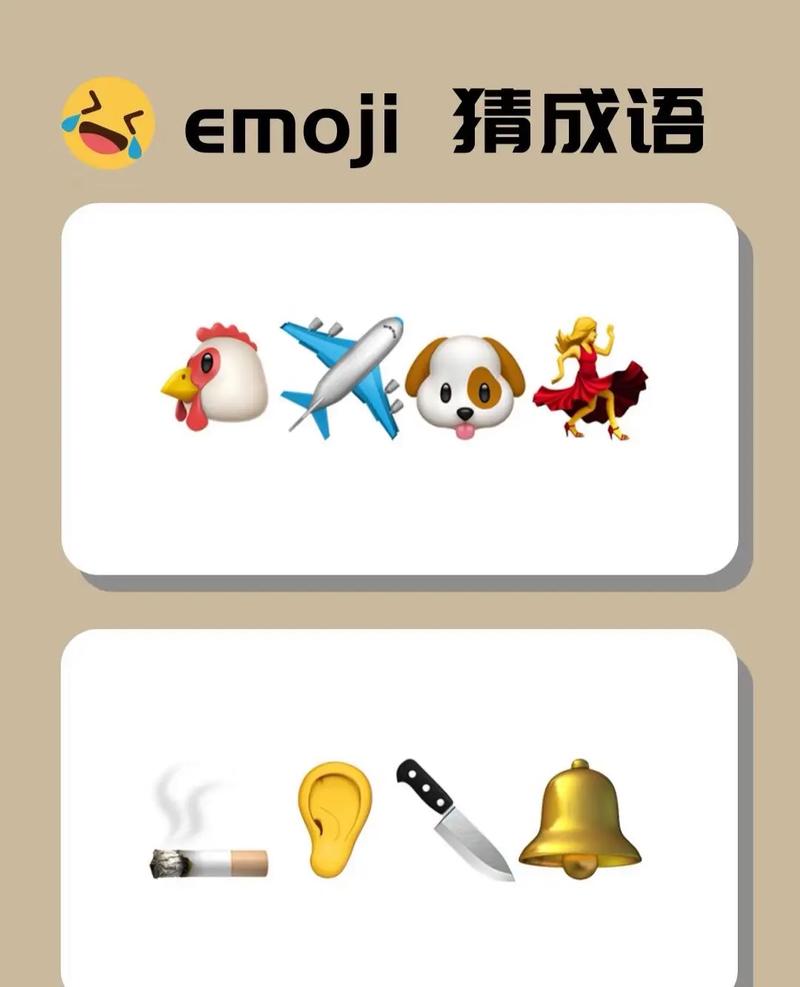 成语天天猜截图