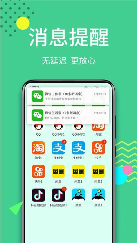 至尊框架最新版截图
