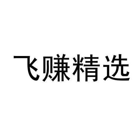 飞赚MX截图