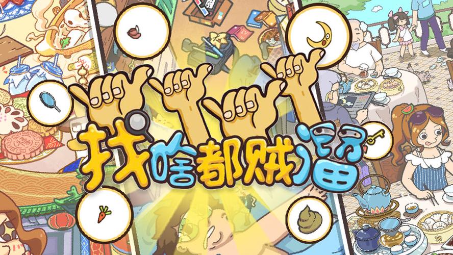 找啥都贼溜无限制永久免费截图