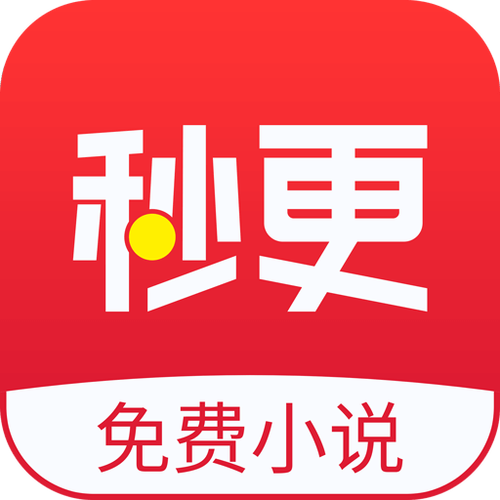 秒更免费小说截图