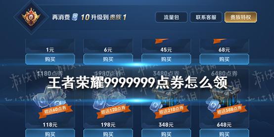 王者荣耀999999钻/金币修改器v1.8截图