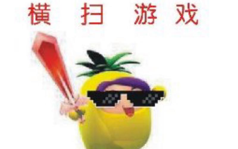 菠萝神辅助器v1.5图标