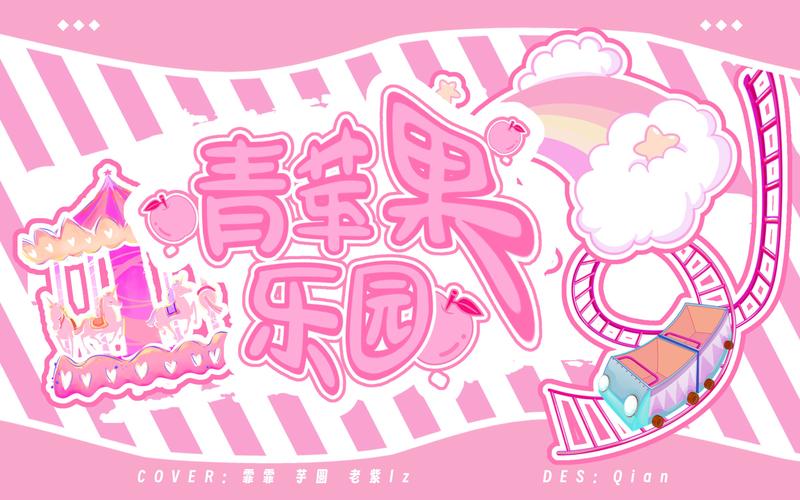 青苹果乐园影院截图