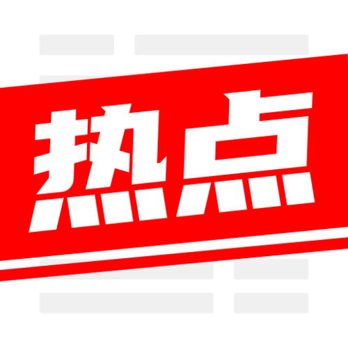 全民热点app截图