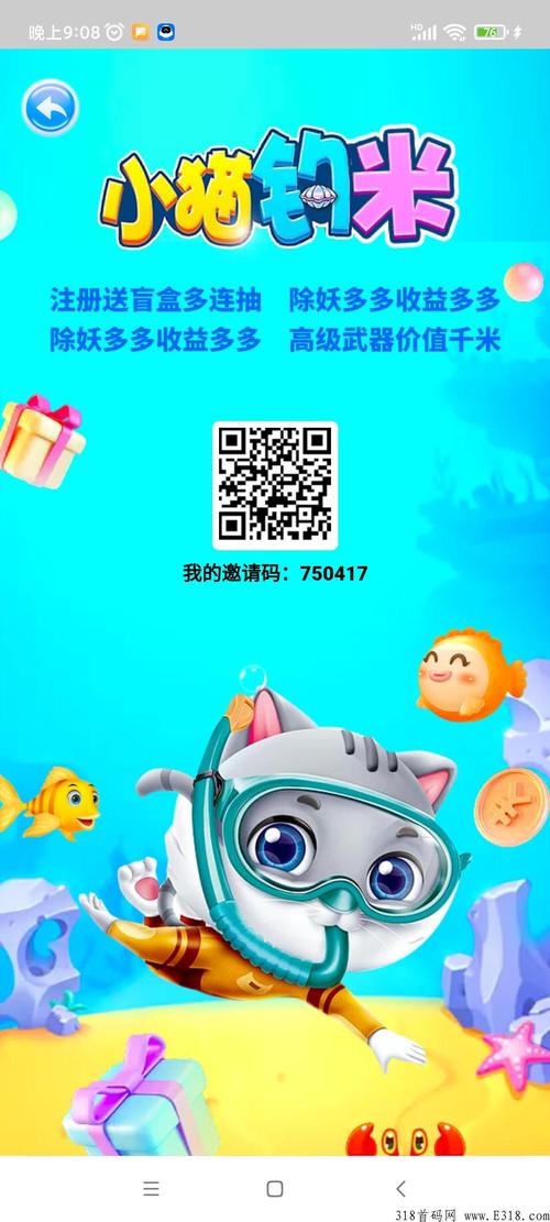小猫钓米赚钱版极速版2023截图