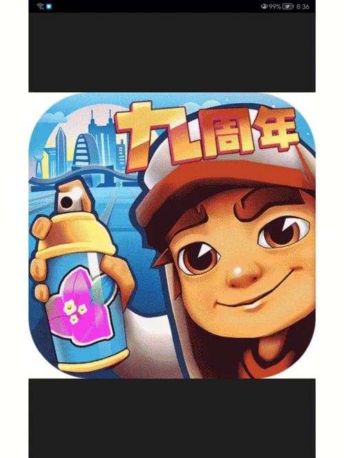 地铁跑酷变速齿轮截图