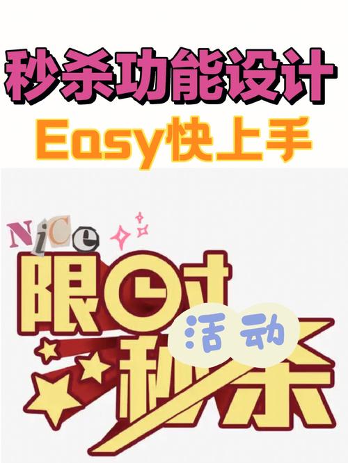 秒杀辅助器截图