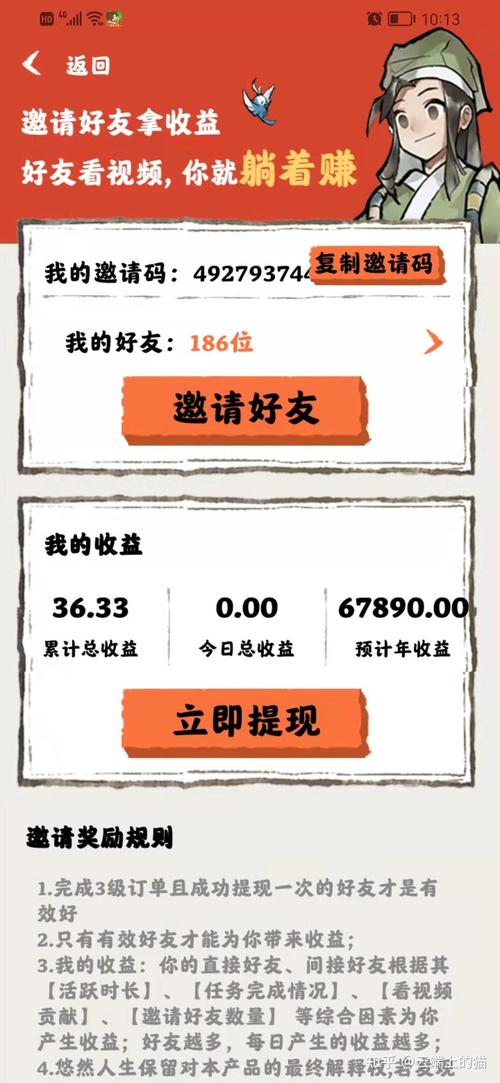 悠然人生赚钱版截图