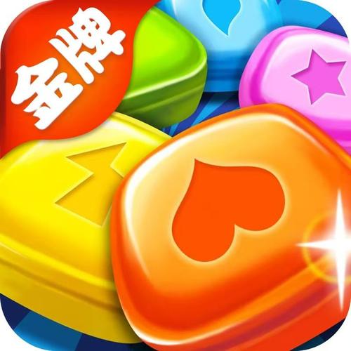 金牌消消乐截图