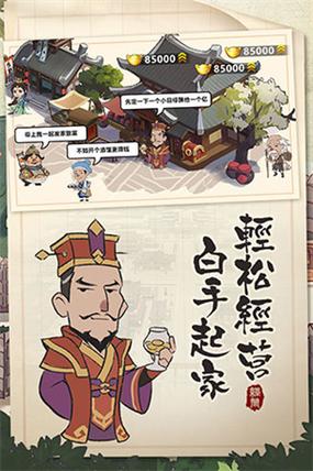 我是大东家内置修改器截图