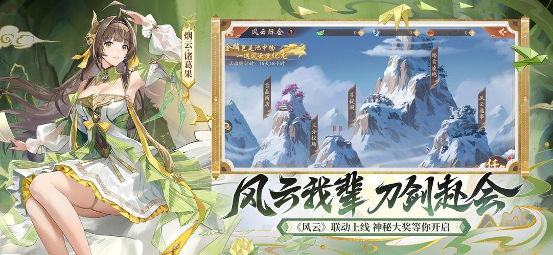 少年三国志2叉叉辅助修改器截图