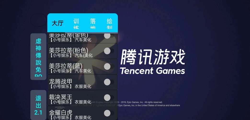 虐神传说游戏截图