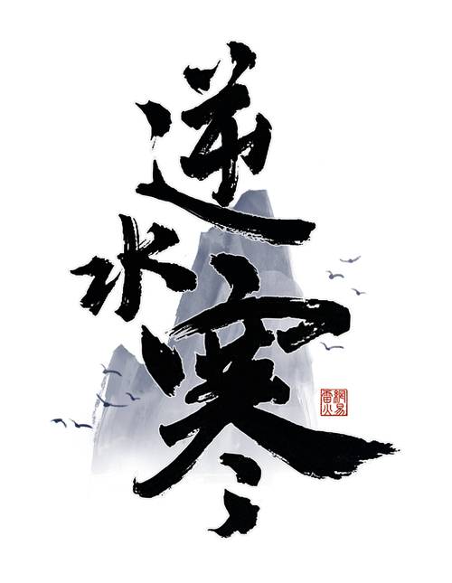 温瑞安武侠iPhone/iPad版截图
