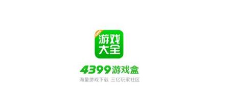 433游戏盒子v1.0图标