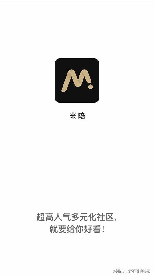 米陪app截图