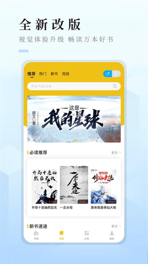 快眼看书小说免费版截图